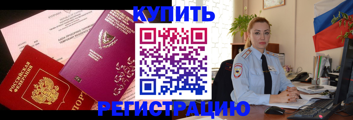 временная регистрация поиск в Ишиме