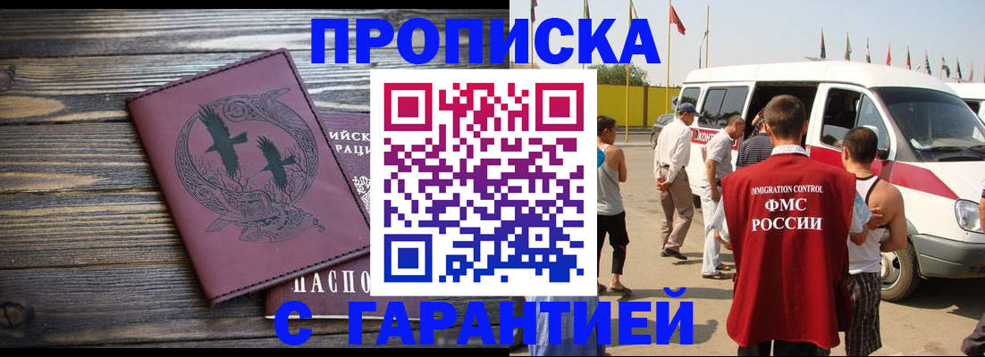 регистрация для дет. сада в Ишиме