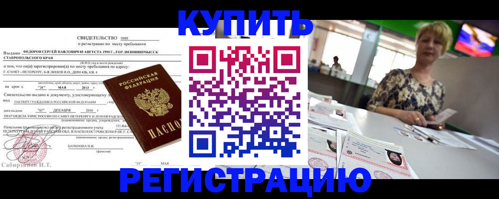 миграционный учет в Ишиме