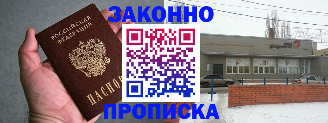 временная регистрация в квартире в Ишиме